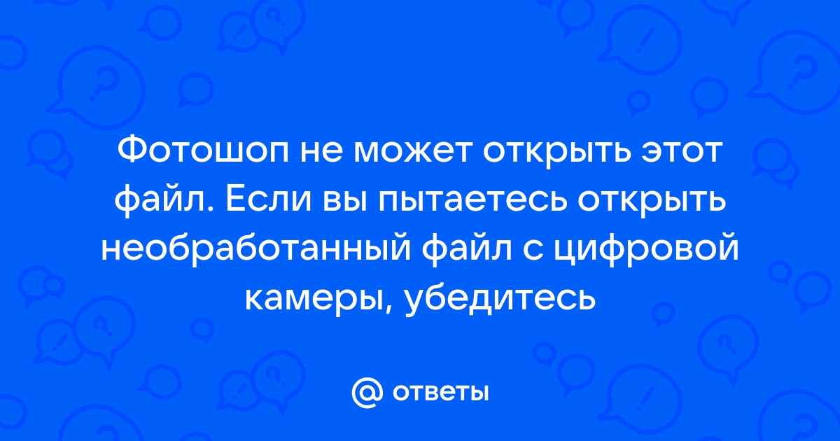 Не удалось оптимизировать изображение возможно оно слишком большое