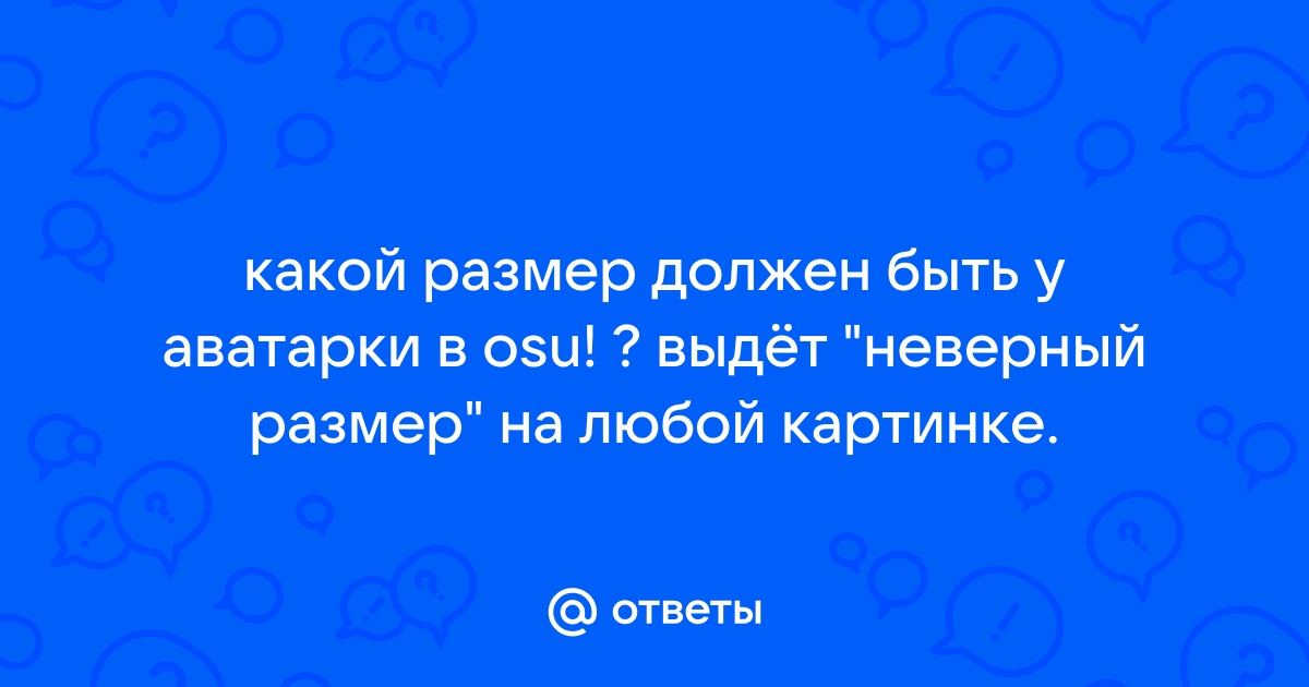 Ответ неверный возможно вы сделали опечатку или выбрали не ту раскладку клавиатуры