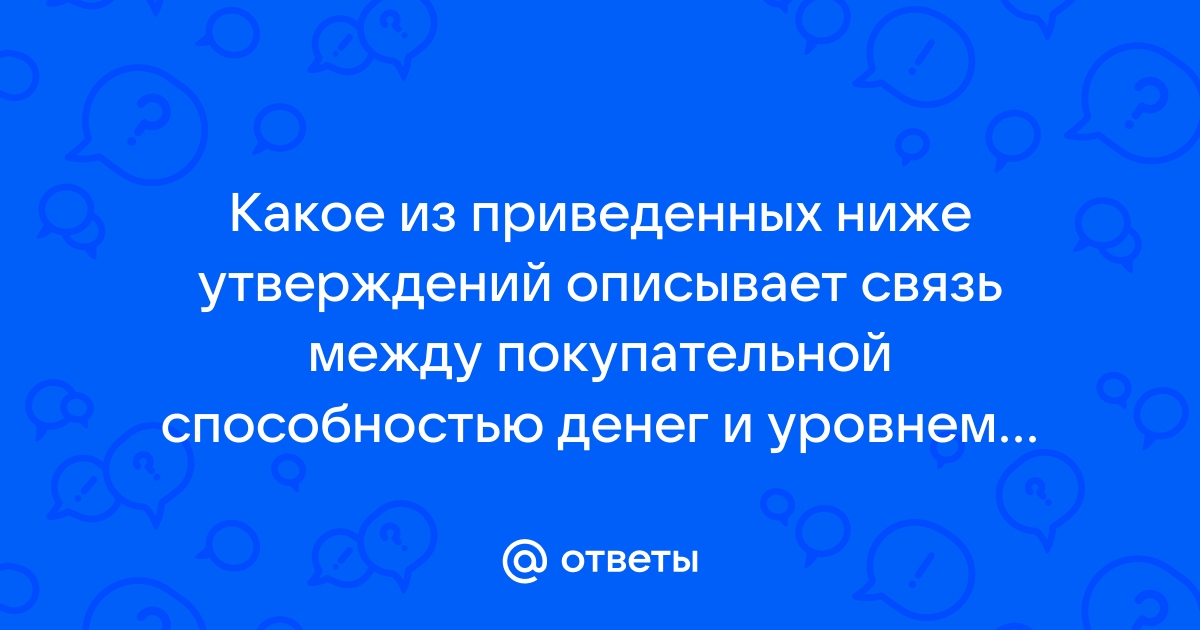 Выбери какое из перечисленных ниже утверждений неверно вирус замедляет работу компьютера