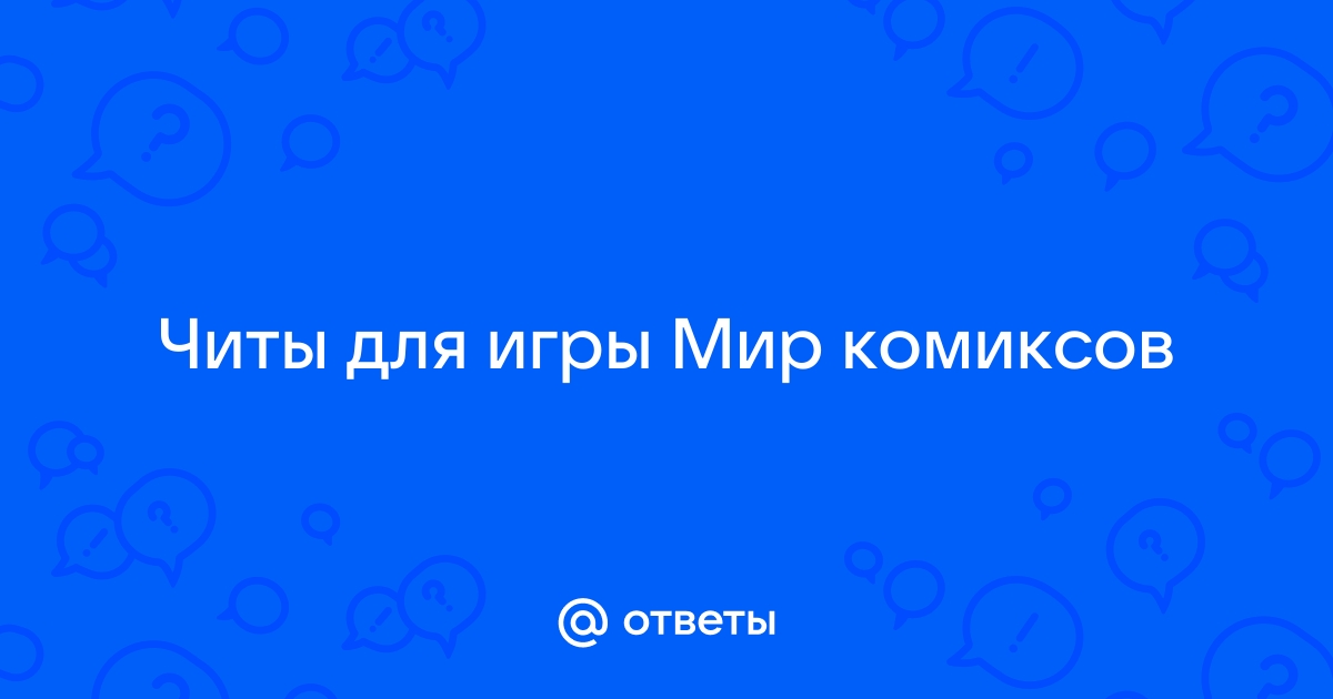 Игры новости мнения юмор файлы читы форумы wiki добавить мои бонусы