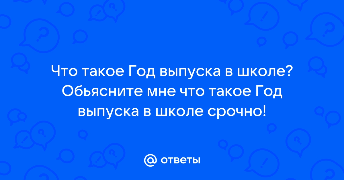 Что такое год релиза компьютера