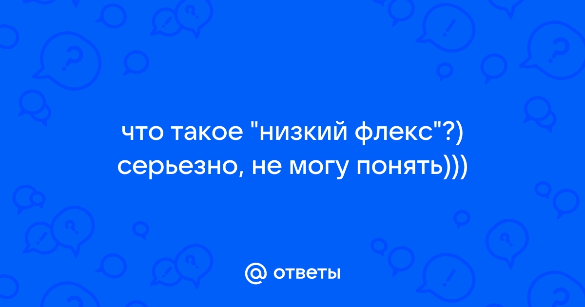 Фрешмен, кек и зашквар — как понять, о чём говорит ваш ребёнок