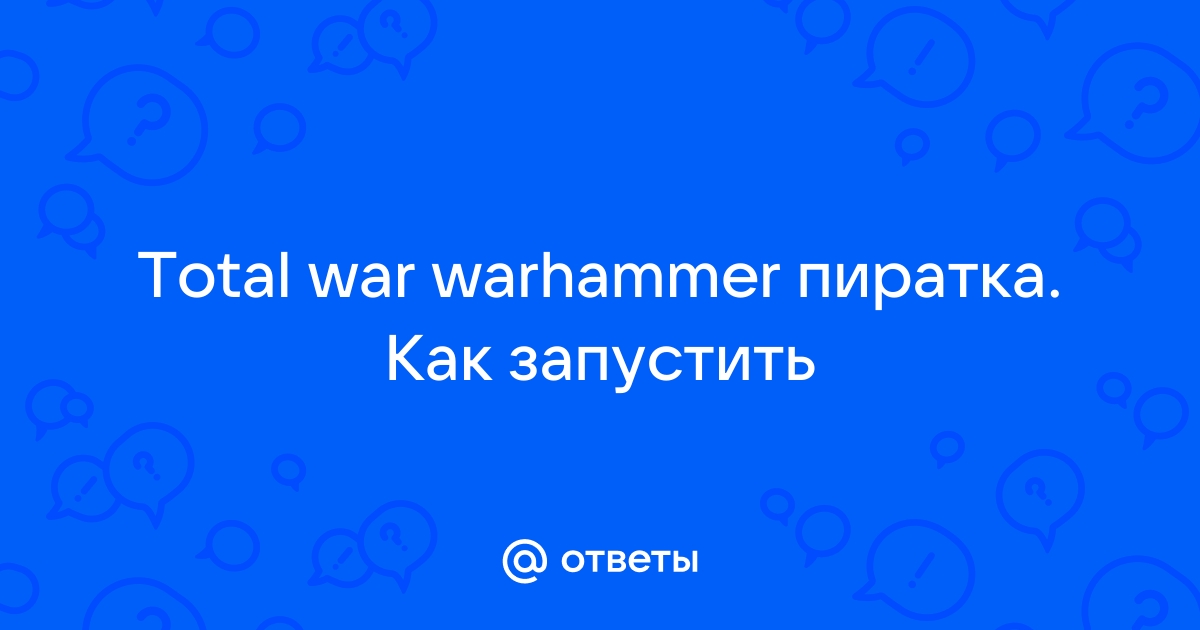 Как перевести на русский warhammer