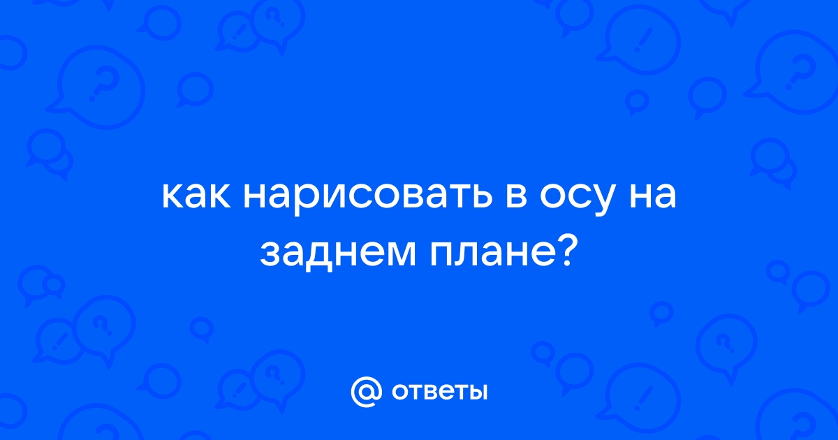 Как снизить задержку в осу на ноутбуке