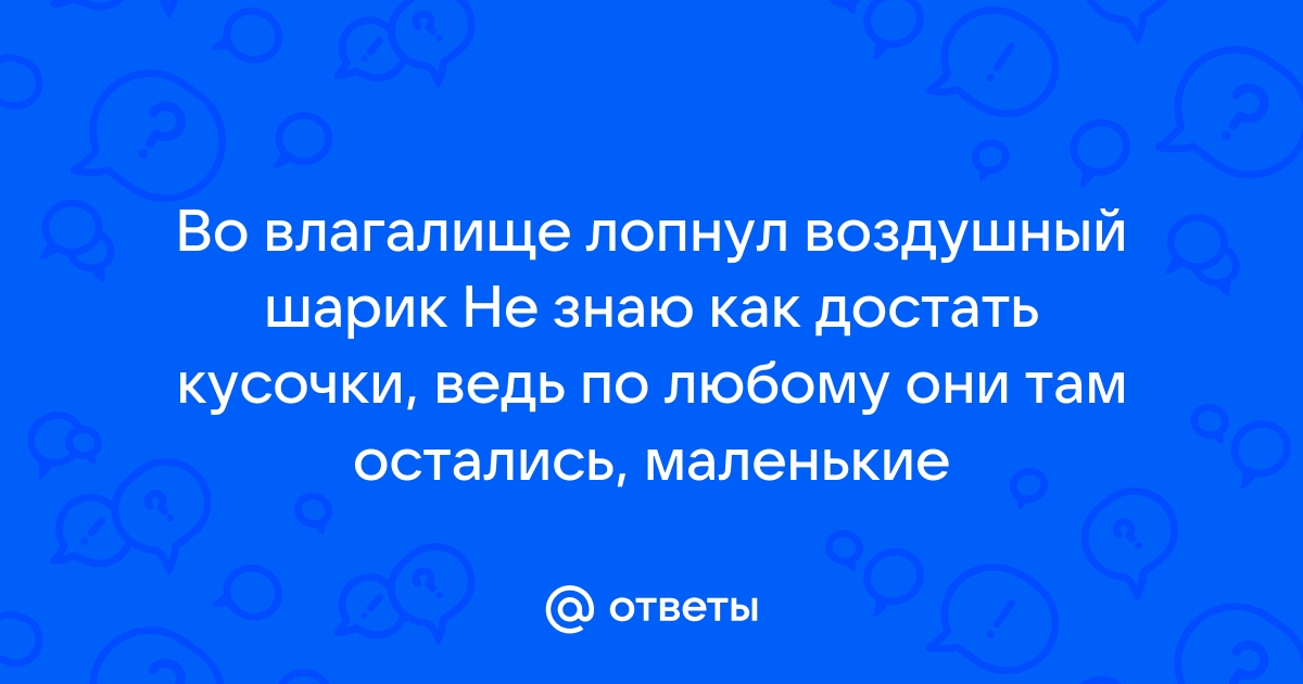 Вагинальные шарики. Как пользоваться и как выбирать?