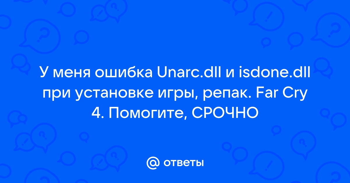 Файл чтоб не крашило радмир