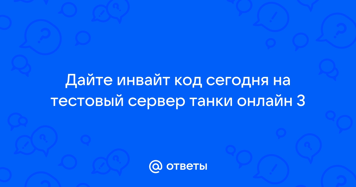 Получите бесплатно имущество в онлайн-игре «Мир танков»