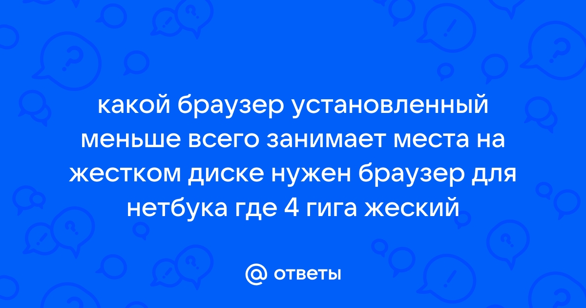 Почему на жестком диске меньше места чем заявлено