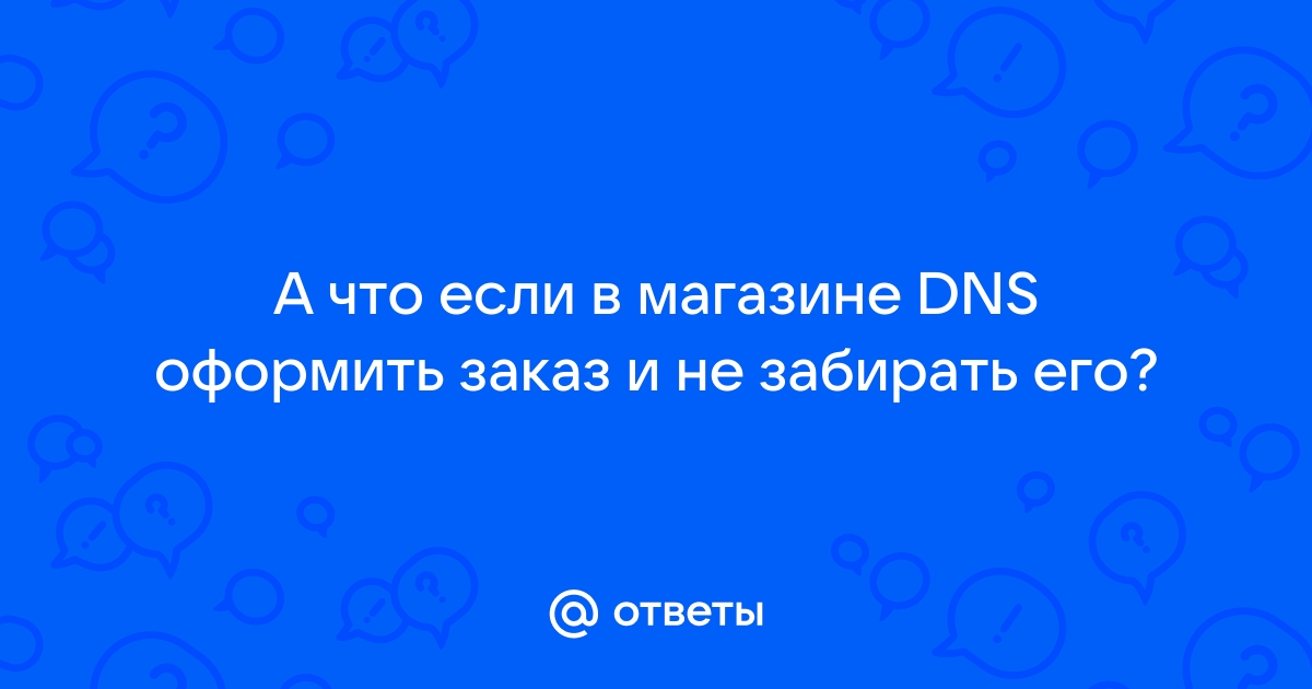 Какая музыка играет в магазинах dns