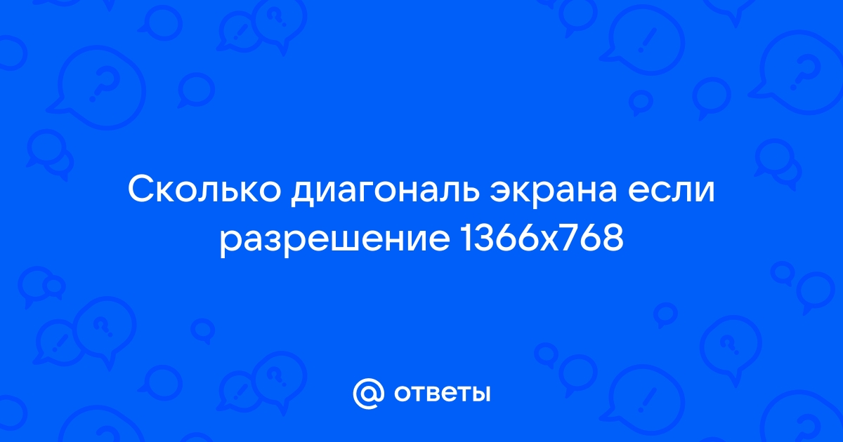 Для экрана размером 1280х1024 точки и количестве цветов 16777216 какой необходим объем памяти