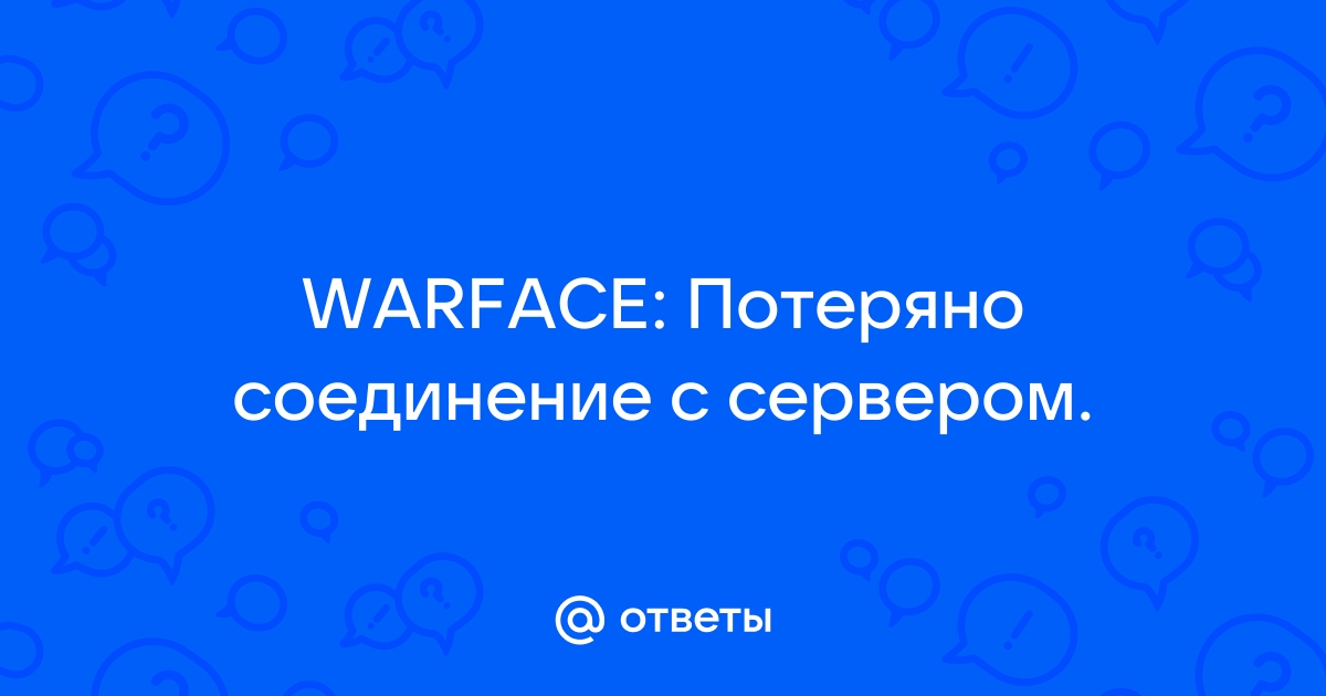 Обрывается соединение wi-fi во время игры.