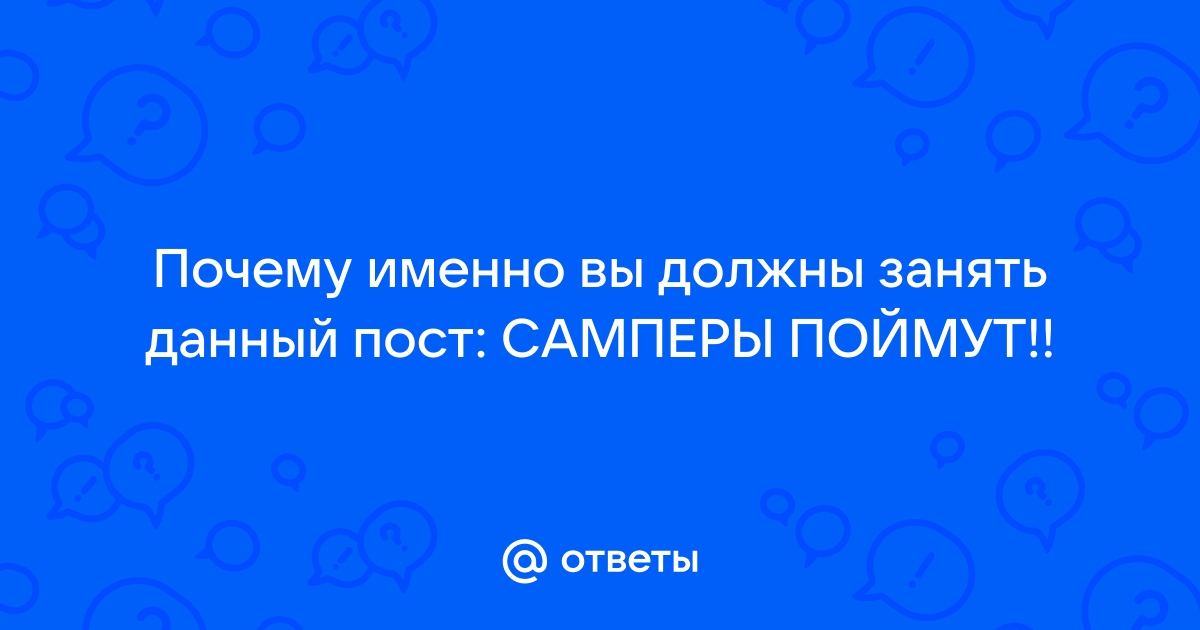 Почему именно вы должны занять эту должность некст рп