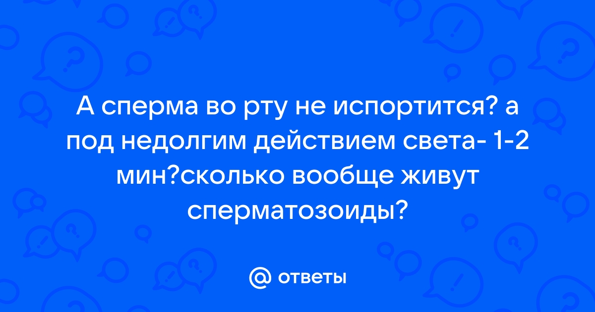 Как и где образуется сперма. Сперматогенез.