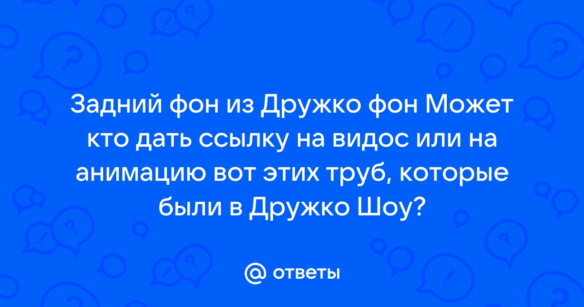 Богдан Лисевский в «Дружко Шоу»