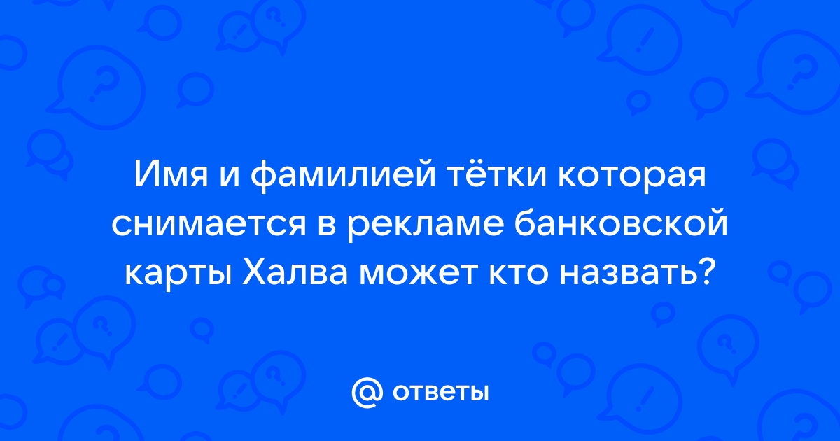 Кто снимается в рекламе карта мир