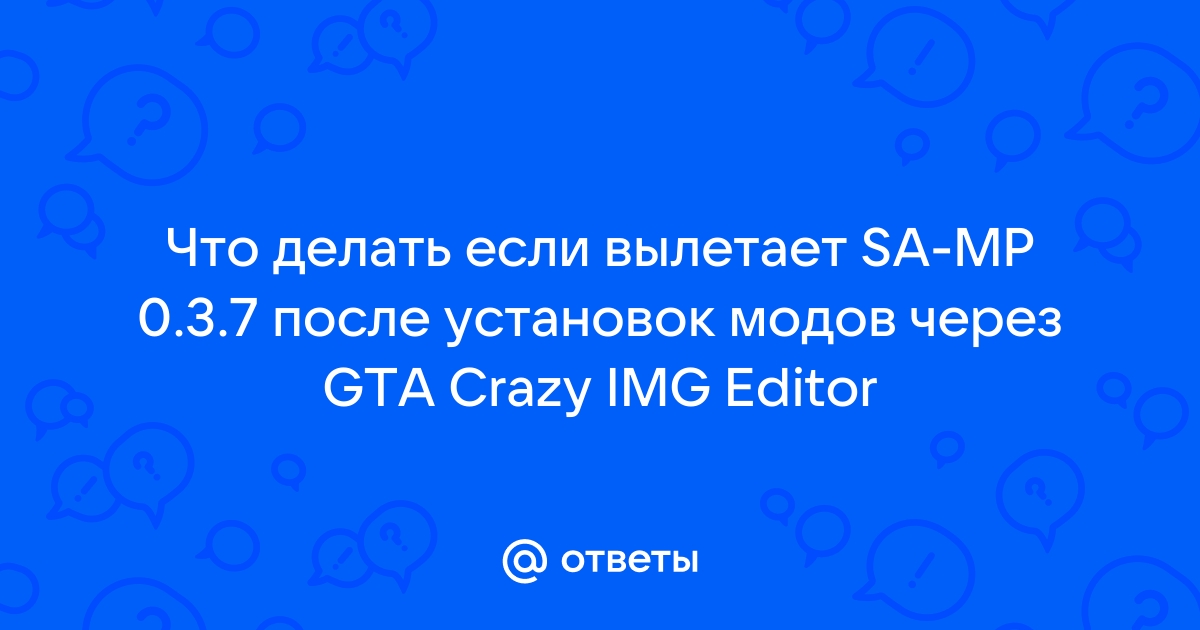 Ответы Mail: Вылетает Minecraft с модами.