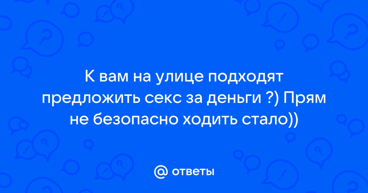 В Крыму мужчина предлагал жёнам военных секс за деньги, но одна из них рассказала об этом мужу