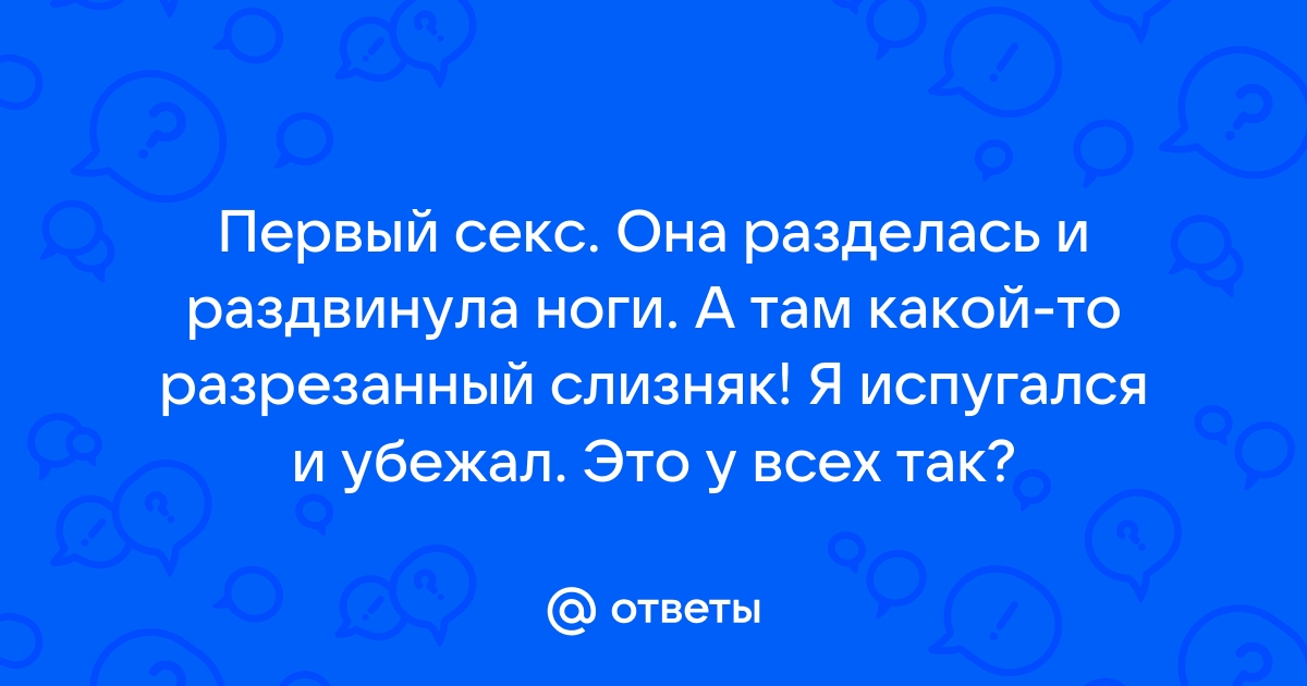 Девушка разделась до гола и раздвинула ноги для анального траха