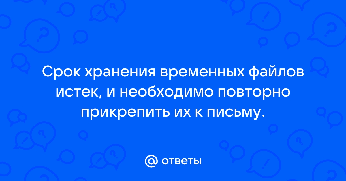 Можно ли прикрепить файл к электронному письму выберите