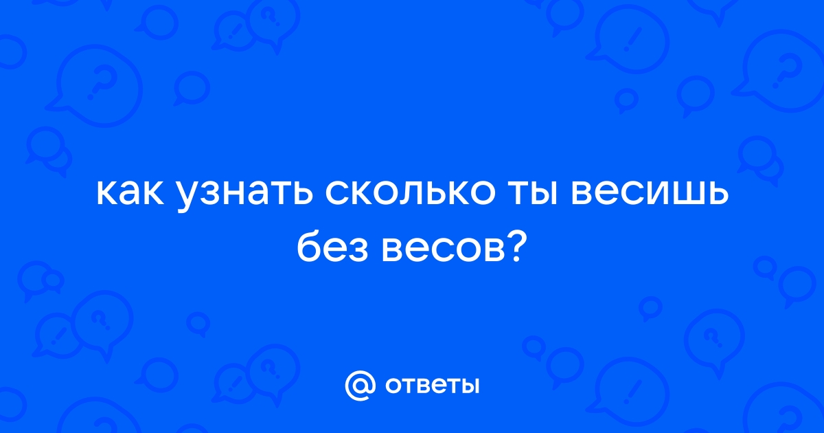 Процент жира в организме - как определить, норма для мужчин и женщин - Vansiton