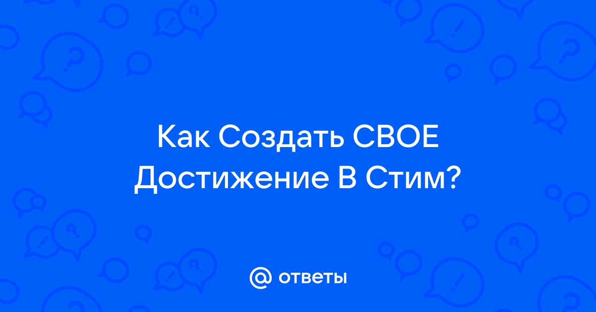 Сколько нужно оценок стим для руководства