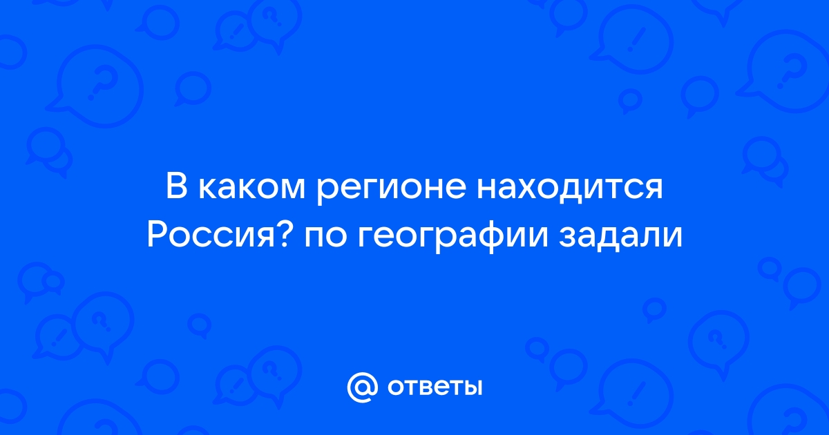 В каком регионе находится чечня по мегафону