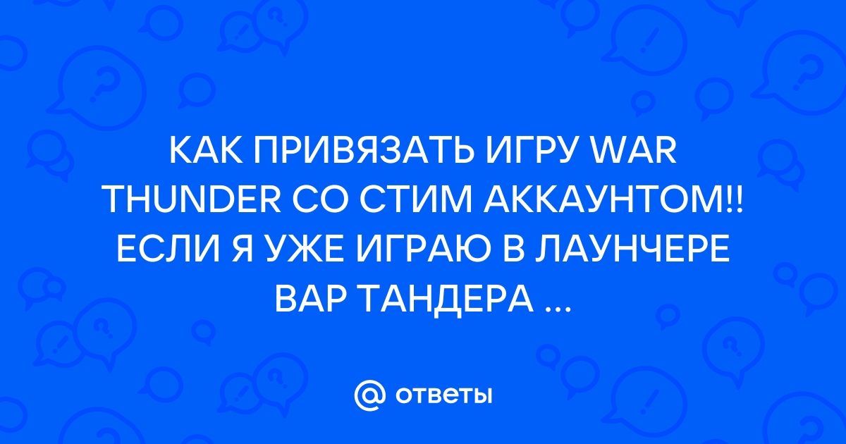 Как линкануть предмет в чат варфрейм