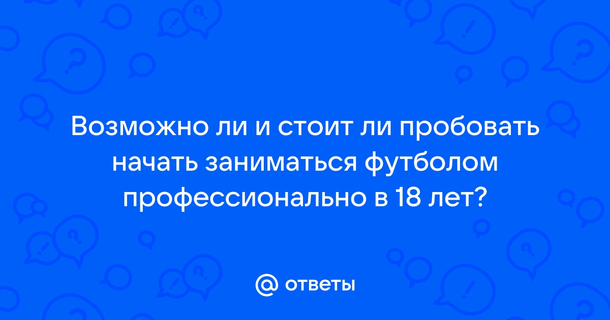 ПРОМОТАЛ 1000 ЛЕТ В FM 21 ЧТО СЛУЧИЛОСЬ С ФУТБОЛОМ В МИРЕ FOOTBALL