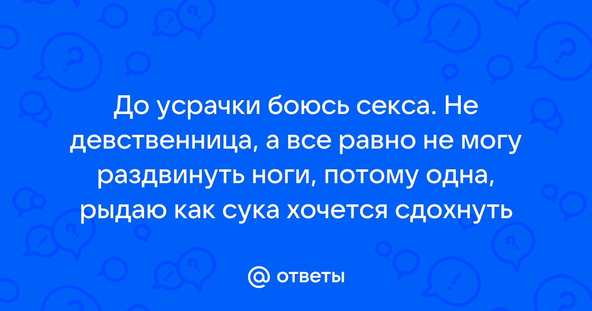 Ответы veles-evp.ru: Лучше один раз замочить одну Блядь, чем каждую неделю убивать по человеку!