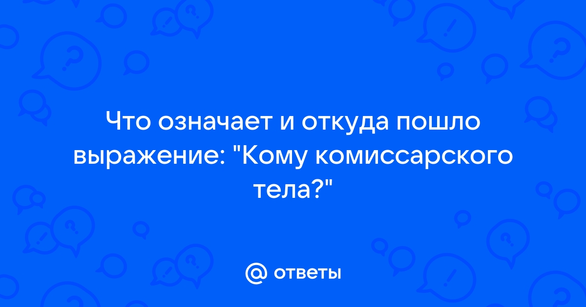 Дорожная карта откуда пошло выражение