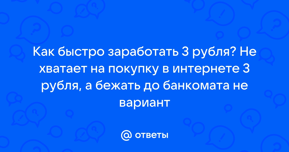 Почему не начисляются додо рубли в приложении