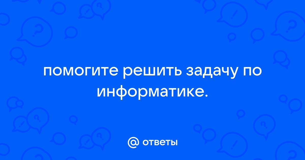 Несжатое растровое изображение размером 64х512 занимает 32 кбайт памяти каково максимально возможное