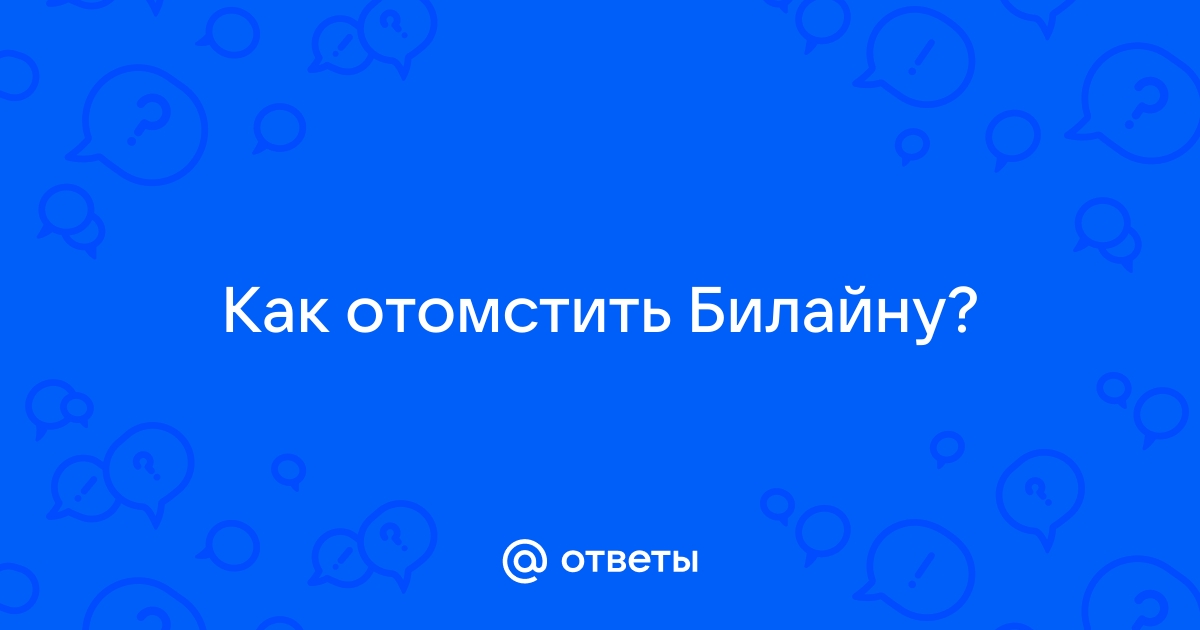 Приложение белвэб не работает