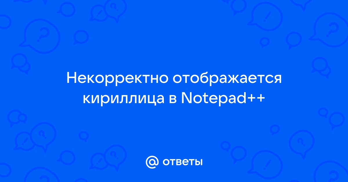 Не отображается кириллица в приложении