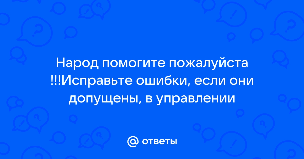 Какие ошибки могут остаться невыявленными если не провести проверку просмотр прокрутку программы