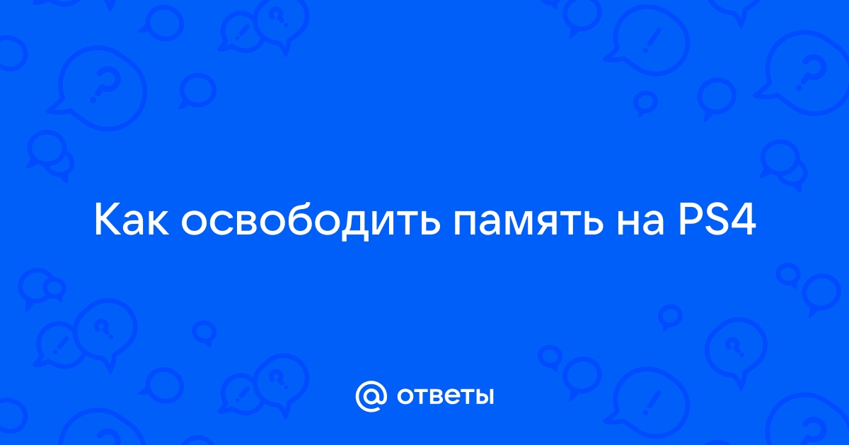 Внимание исправление памяти skse не активно в вашей игре