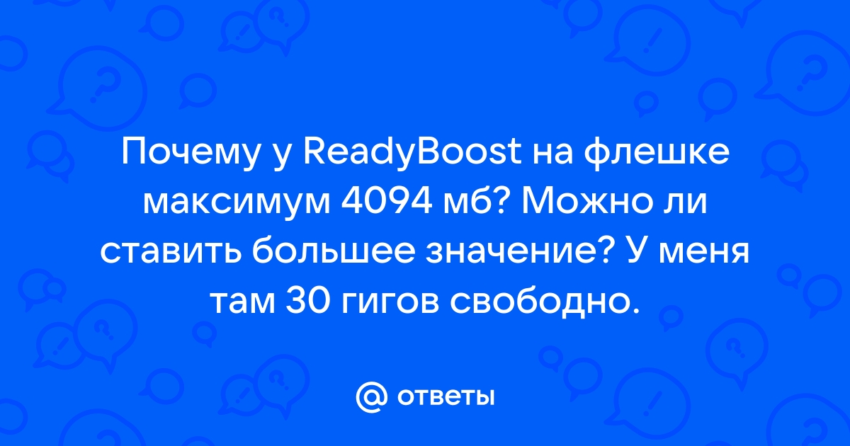 Теперь мы знаем сколько памяти нужно артему сейчас на ноутбуке свободно 256 мб