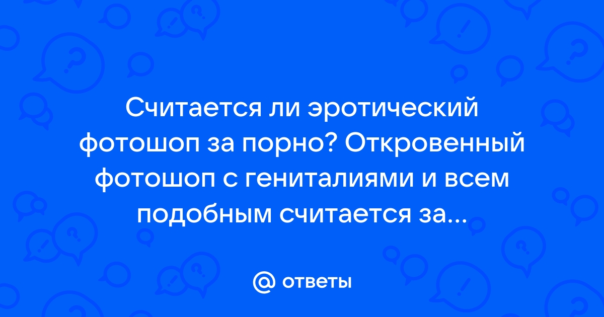 Изображения по запросу Эротический фон