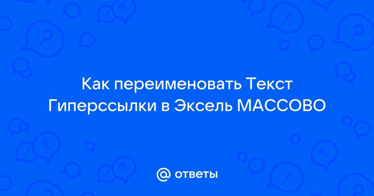 Как переименовать массово фото