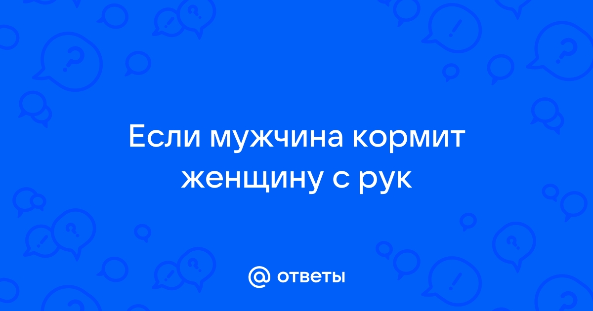 Парень кормит с рук свою сногсшибательную чувственную девушку в кафе