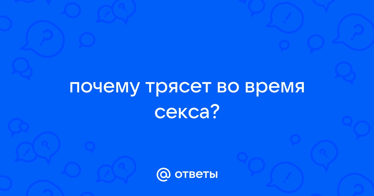 Секс во время беременности: быть или не быть.