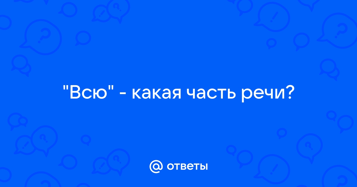 Морфологический разбор слова: со всех сторон