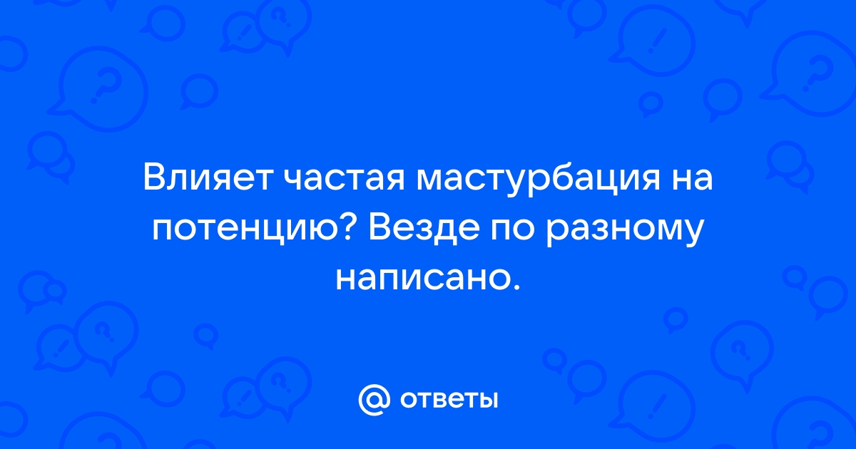 Виды импотенции у мужчин