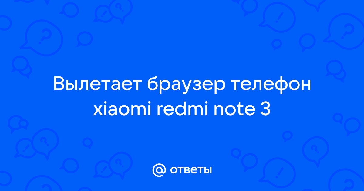 почему вылетает браузер на андроид тв | Дзен