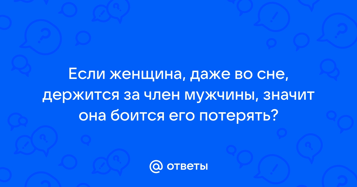 Девушки тащат парней за член в стиле 