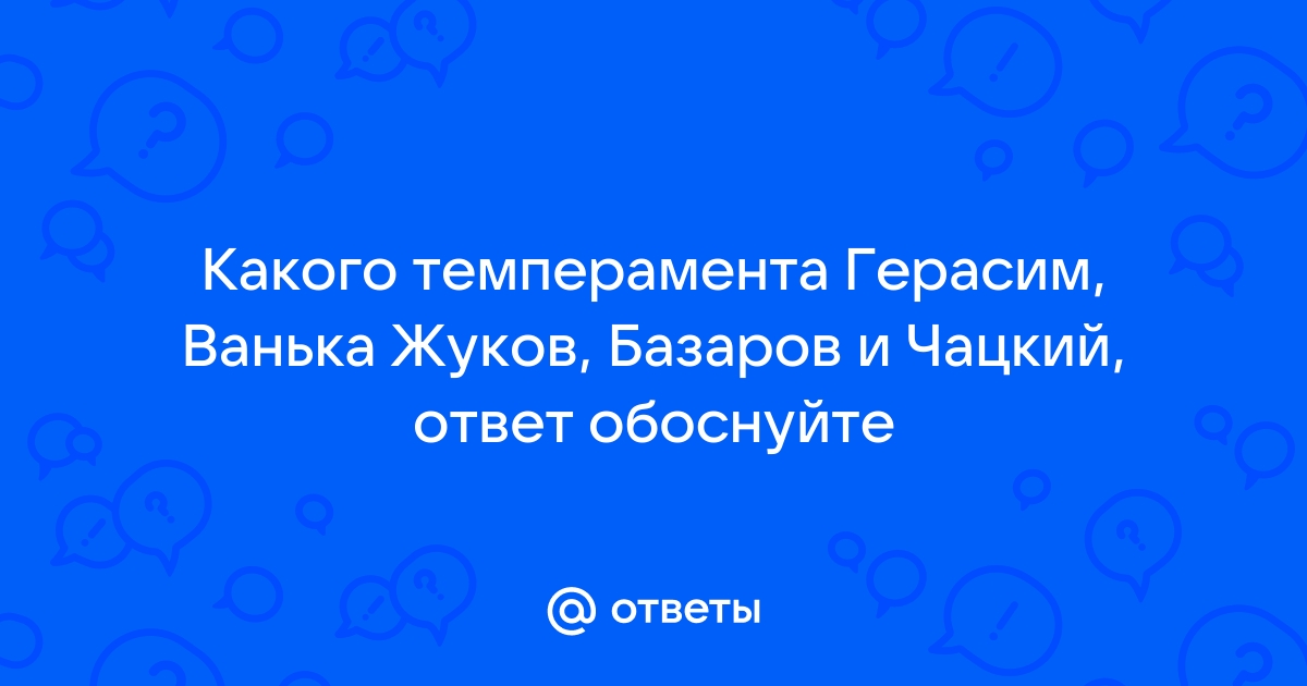 Ванька жуков из детдома план рассказа