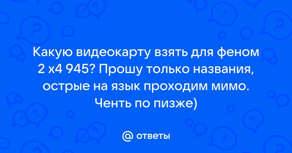 Какую видеокарту взять за 3000 рублей