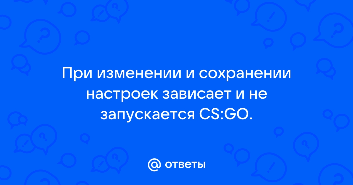 Сталкер зависает при изменении настроек