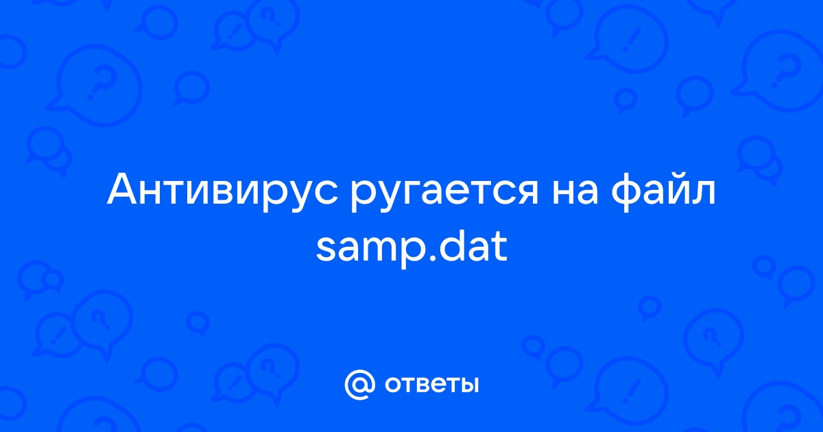 Почему антивирус ругается на сайт