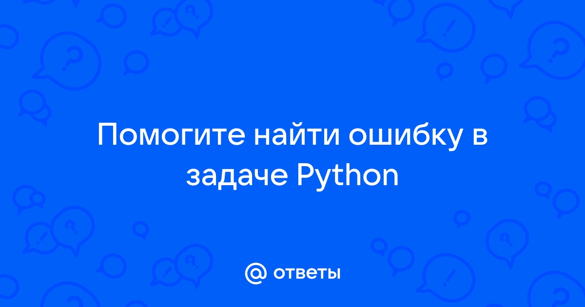 Как задержать консоль python